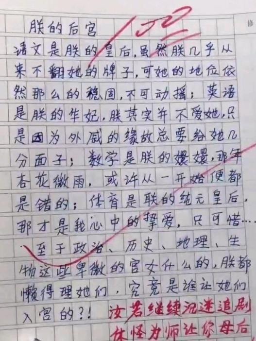 小学生|小学生作文《爸爸的脚臭》火了,网友隔屏捏鼻:你的描写呛到我了