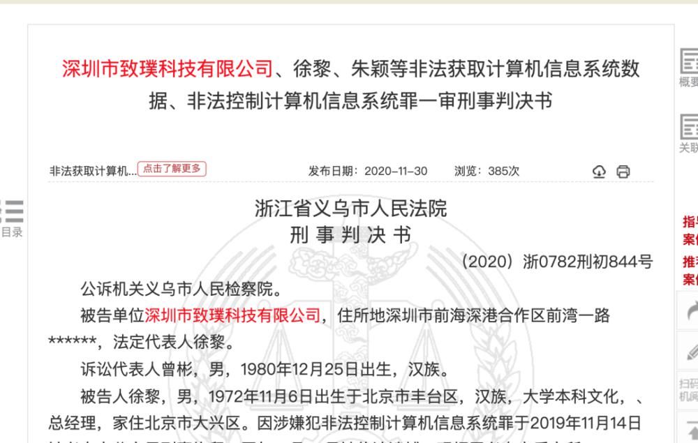 情况下|涉案超2千万台！金立给手机植入木马牟利3000万，判决书曝光