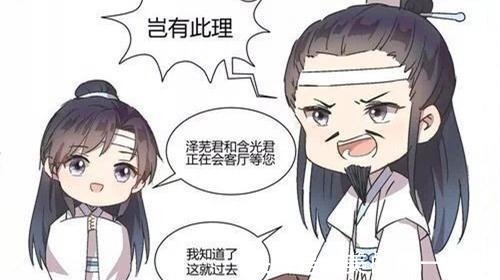 魏婴！《魔道祖师》蓝氏双璧大婚，蓝启仁却闷闷不乐，魏婴肯定不省心