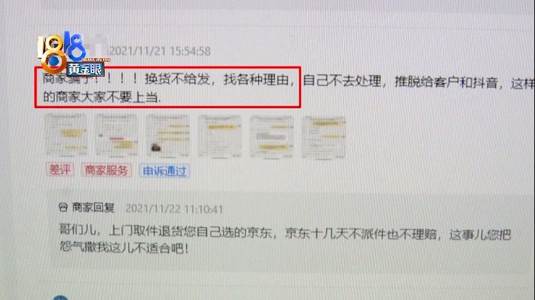 快件|网店退换货，商品“被签收”？