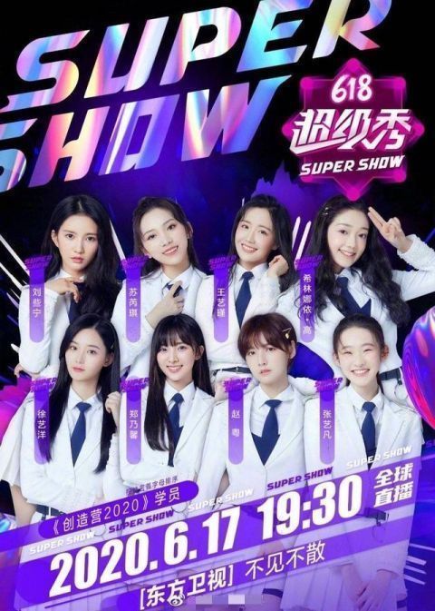 女团 火箭少女101领衔五大女团参加618晚会,《乘风破浪的姐姐》成大黑马