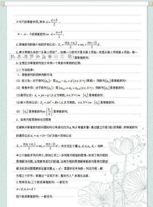 高考|高考数学冲刺训练：“数列”题型突破，从基础到提升全覆盖，务必收藏练！