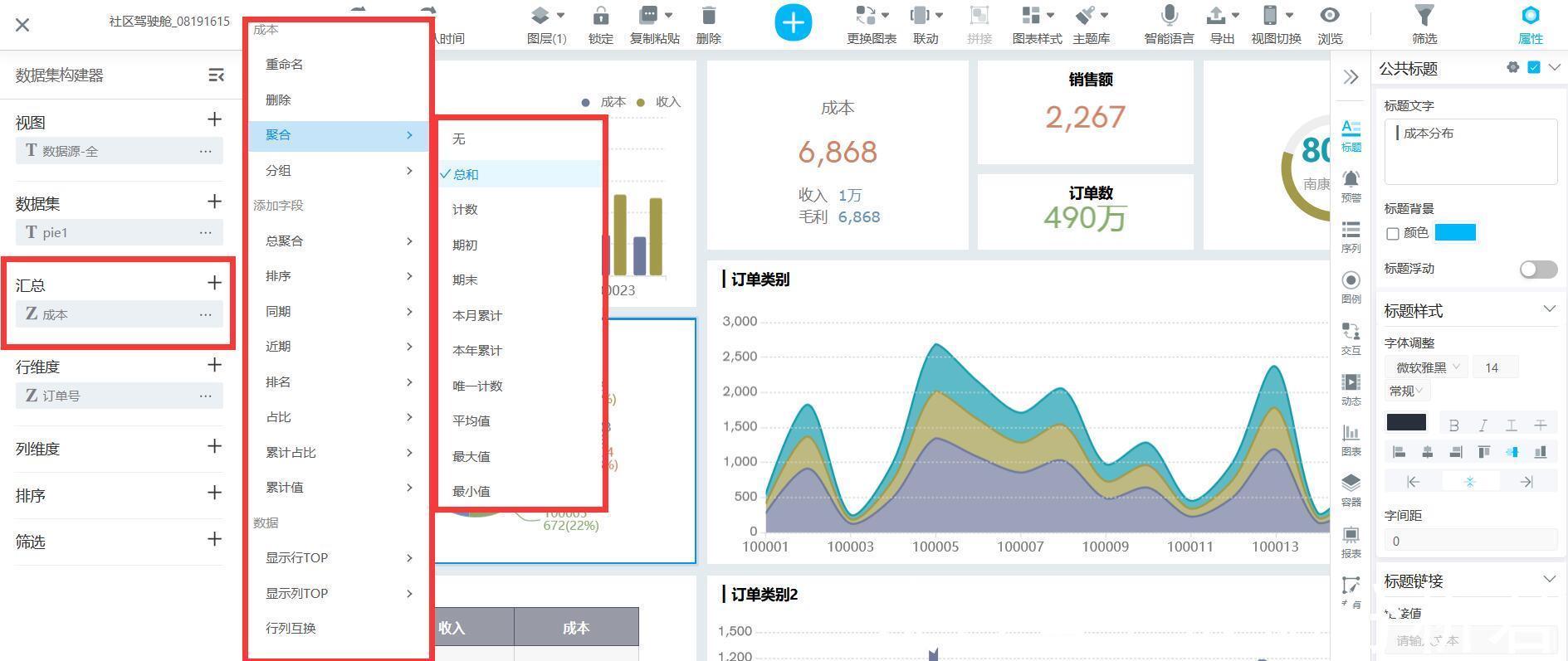 商业|商业智能BI：敢信吗，这些统计运算只需一键