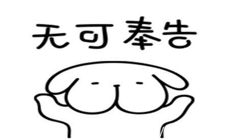 |幽默笑话:好心好意做饭给女同事吃,她居然还想打俺的主意,没门