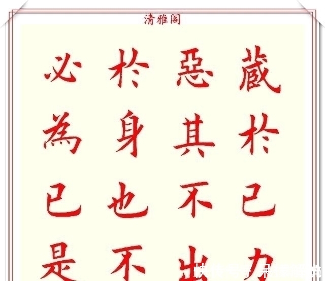 清雅阁|书坛著名书法家魏国平,楷书《艺林集粹》欣赏,笔方势圆刚劲峭拔