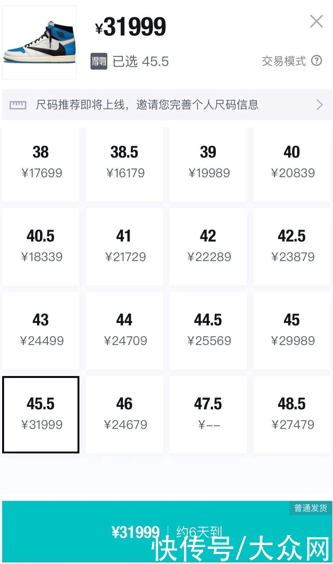 鞋风|疯狂！耐克“闪电倒钩”被炒到3万元/双，“炒鞋风”复燃？