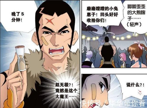 奥斯卡|斗罗大陆:赵无极护短,宁荣荣融入集体,史莱克七怪集合完毕!