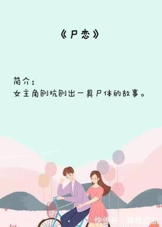 女主|真是佩服这些作者,这样的设定都能写成恋爱小说,偏偏看着还香!