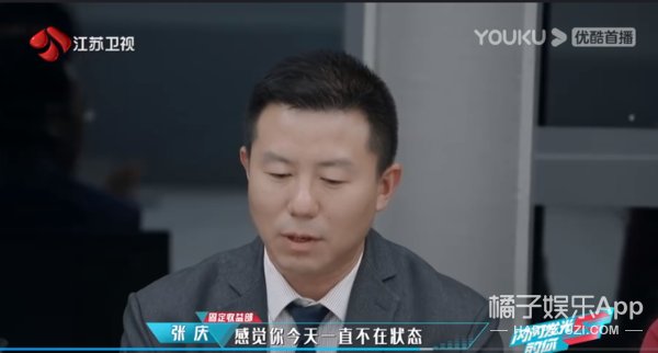 精算师|这综艺，就是来添堵的吧？