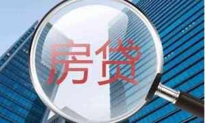 疫情|因疫情推迟还房贷应提上议事日程 减少断供现象