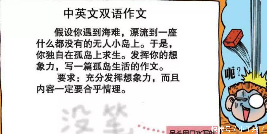 爆笑：呆头的手机还能玩游戏？不是板砖手机吗