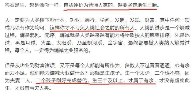 负责任|普通妈妈生几个孩子才不算亏欠自己?这个大V的话真的让人惊讶了