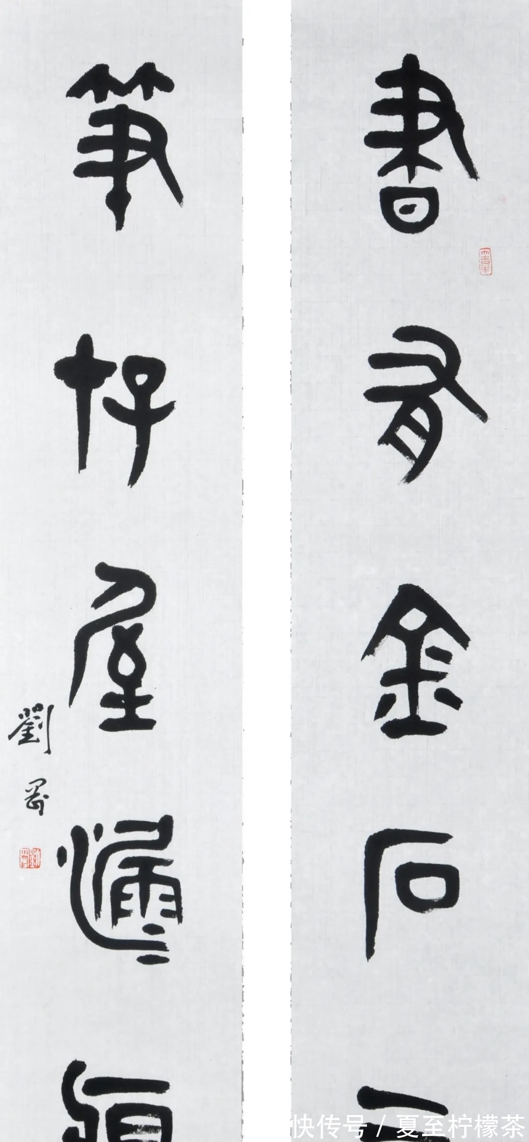 书法家协会@百年华章·千秋笔墨丨刘刚书法篆刻作品欣赏