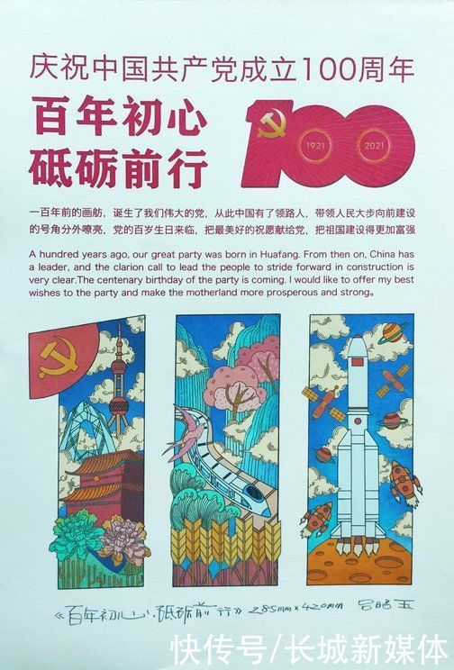 中国共产党|河北美术学院：红色动漫画百年