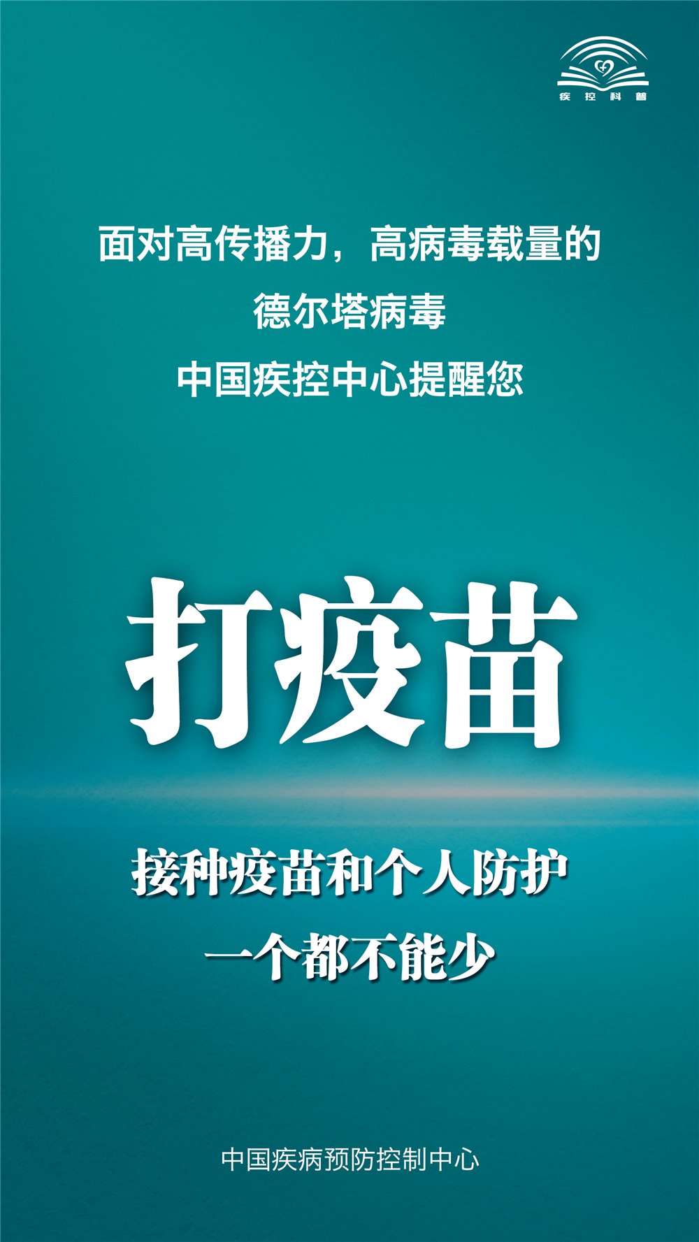 疫苗|莱州市关于对12—14周岁人群接种新冠病毒疫苗的公告