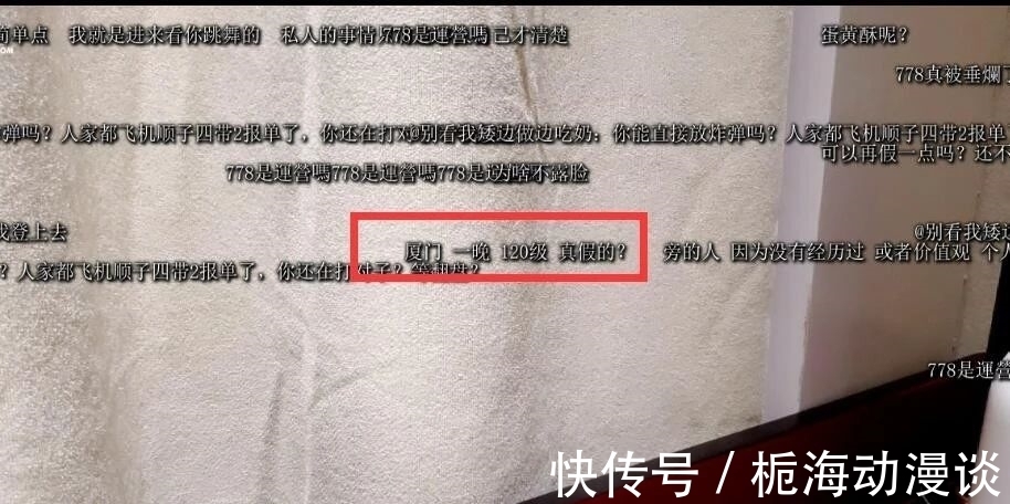 魚皇爆錘王筱沫空降某滿級神豪“|吃瓜 | 斗魚