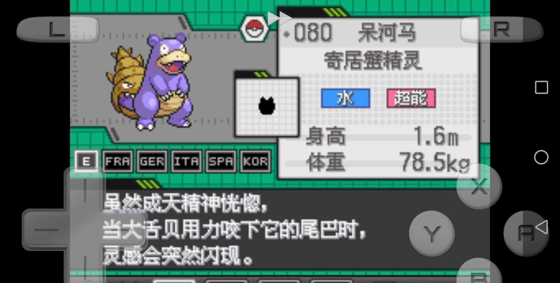 口袋妖怪呆呆兽怎么进化