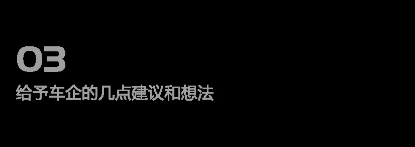 语音控制|汽车真的越智能越好？我们实测后决定和你好好聊聊