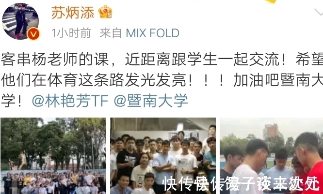 博尔特|谁是杨老师!苏炳添客串教学,网上满屏的“羡慕嫉妒恨”