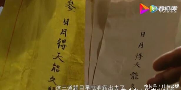 考题|《雍正王朝》里弘时为什么要泄露考题？