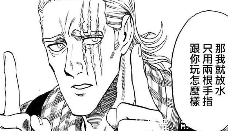 英雄协会|一拳超人:king站着不动,为何能在四只龙级面前救下众多英雄?