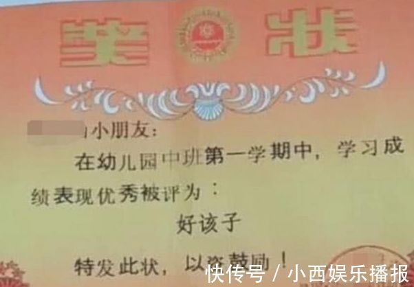 妈妈|孩子带回奖状,妈妈兴奋的打开一看,看完奖状上的字,妈妈生气了