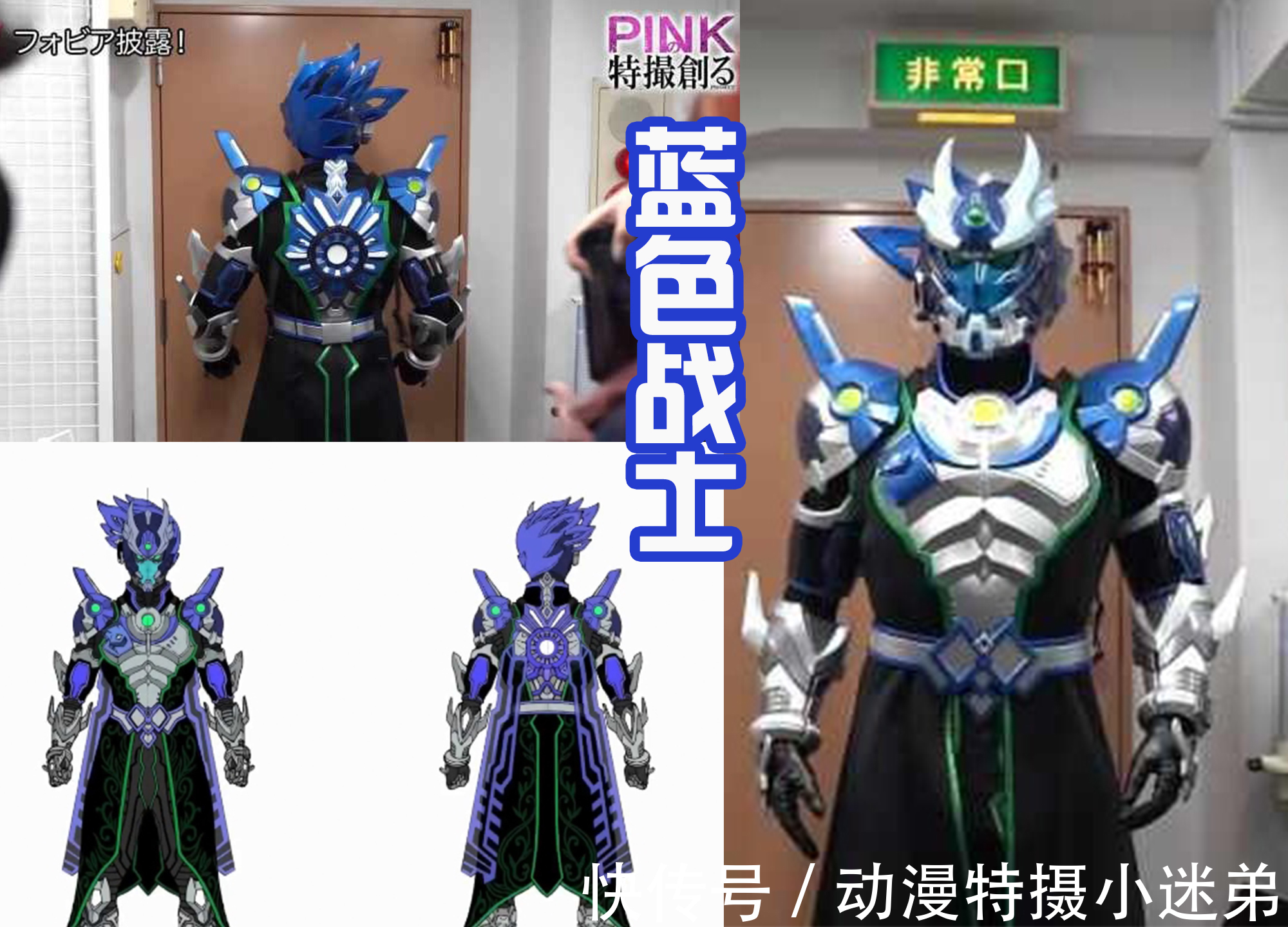 井上正大|井上正大新特摄,四位新战士登场,有点像是彩虹战士?觉得帅吗?