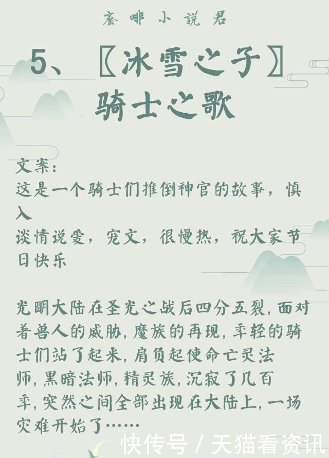 金牌助理&作者|非天夜翔(耽美推文)29部全列表,建议收藏,文荒必看!