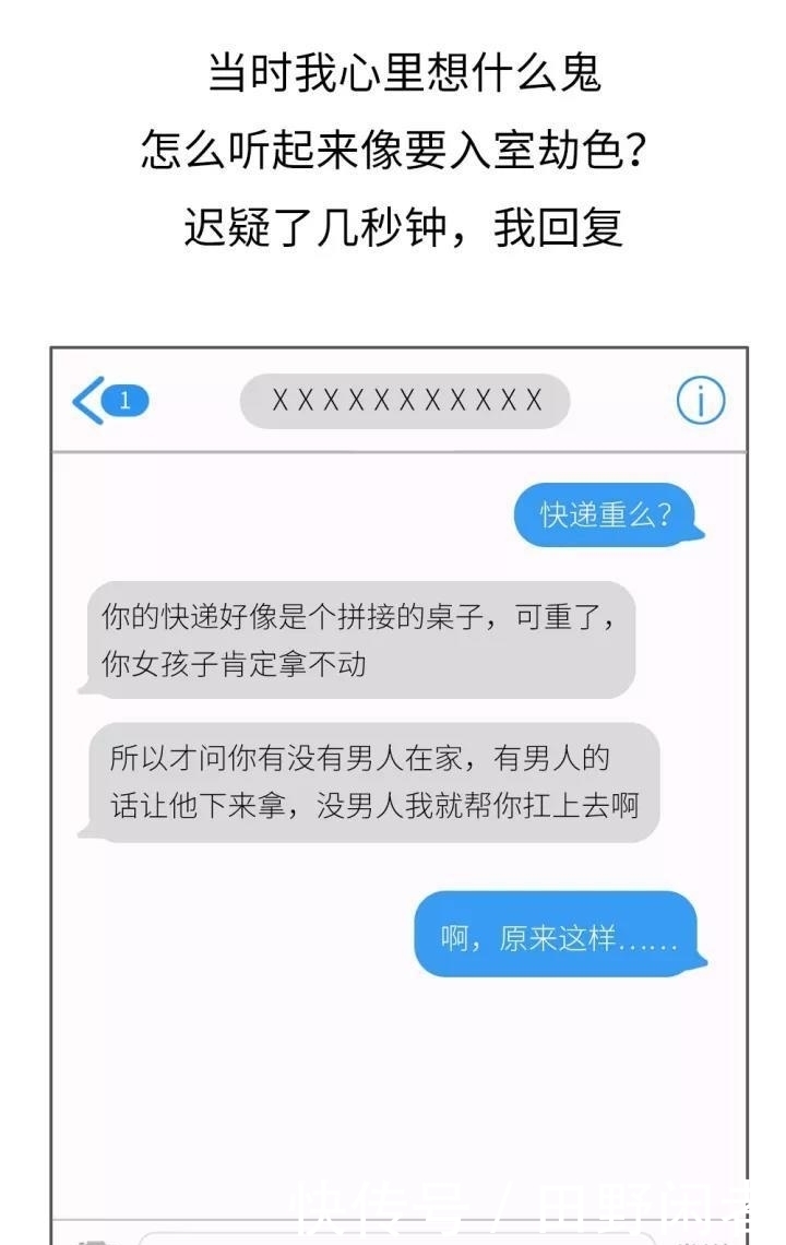 聊天记录|一组与快递小哥有趣的聊天记录 看完笑岔气别怪我!