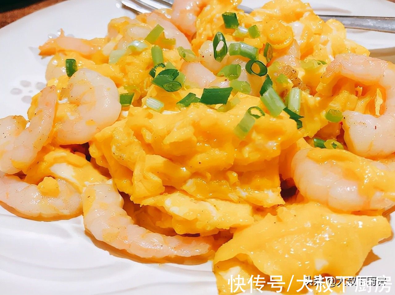 这才是绝配！大叔教你滑蛋虾仁，清香鲜美，简单易学，超级好吃
