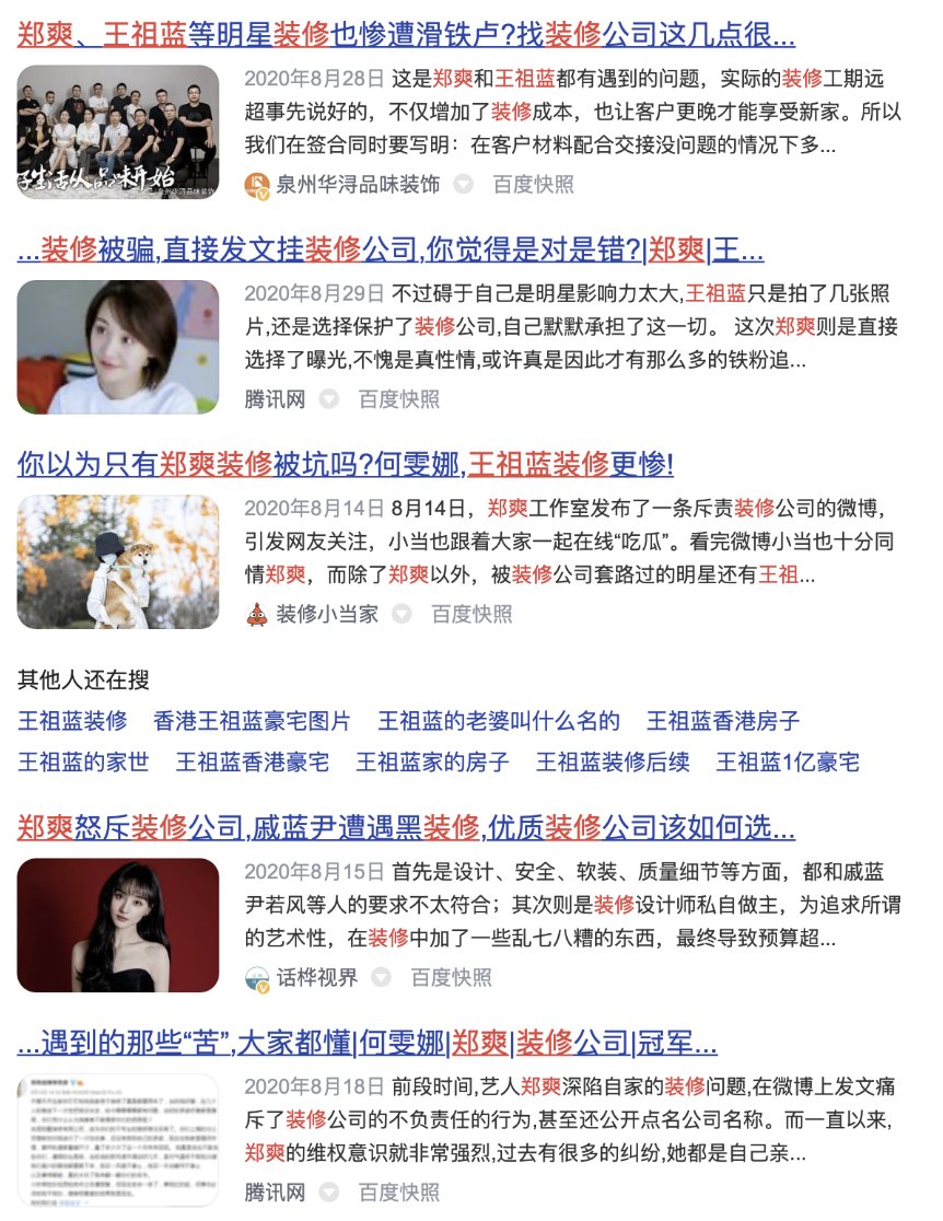 工长|装修撕碎了你对美好生活的想象