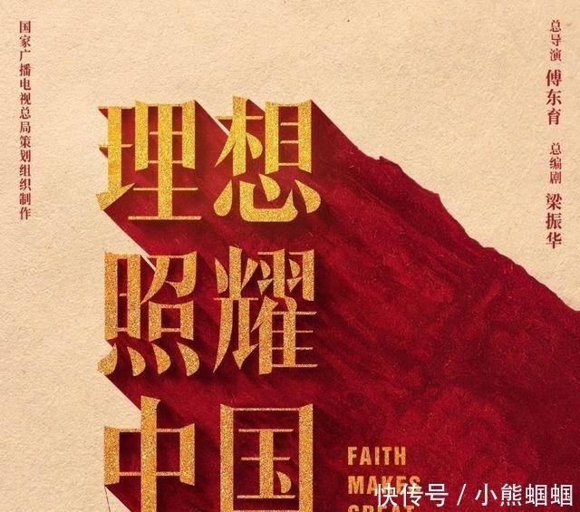 王一博|王一博《理想照耀中国》圆满杀青！五月来遇见《抉择》蒋先云！