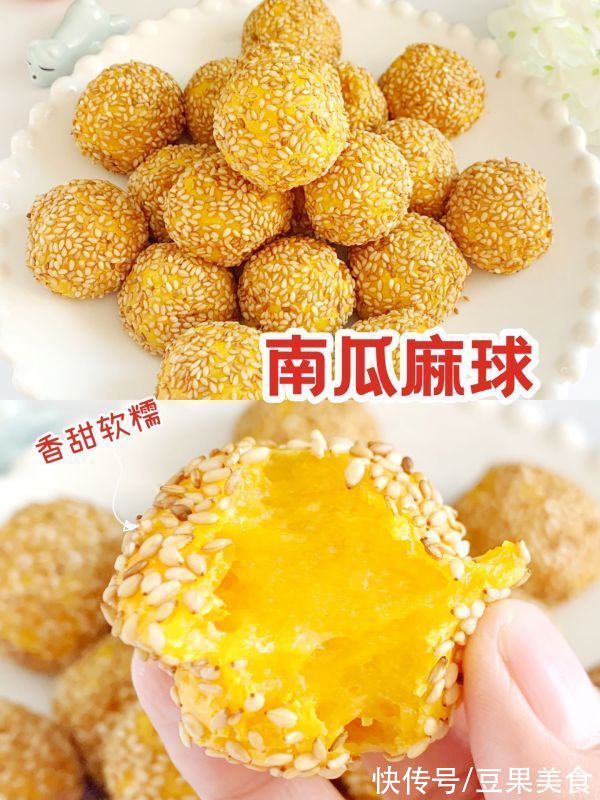 南瓜麻球|大厨教你这么做南瓜麻球，分分钟就可以学会