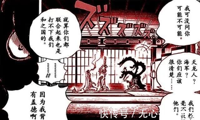 大蛇|海贼王中CP0为什么要来和之国购买武器,他们为何能忍受嚣张的大蛇