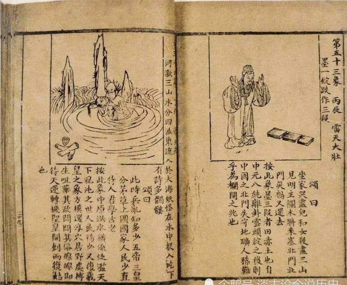 袁天罡与|古代第一预言奇书《推背图》,你知道它第一篇描写了什么内容吗?