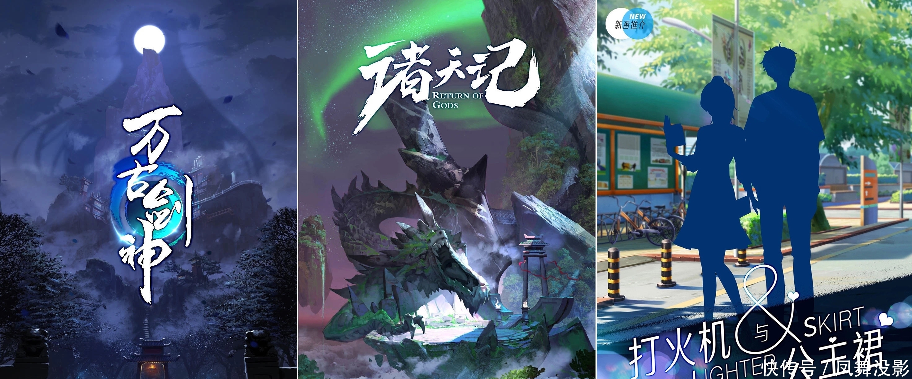 梦幻|B站、优酷发布2021年动画片单,两点十分动漫梦幻联动释放IP魅力!