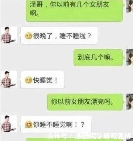 |搞笑聊天记录:大婚之夜,我问媳妇肚子上的刀疤哪来的,她说……