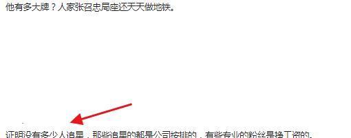 翻车|还记得郑恺吗,今坐地铁环保出行,评论区却翻车:变相炒作?