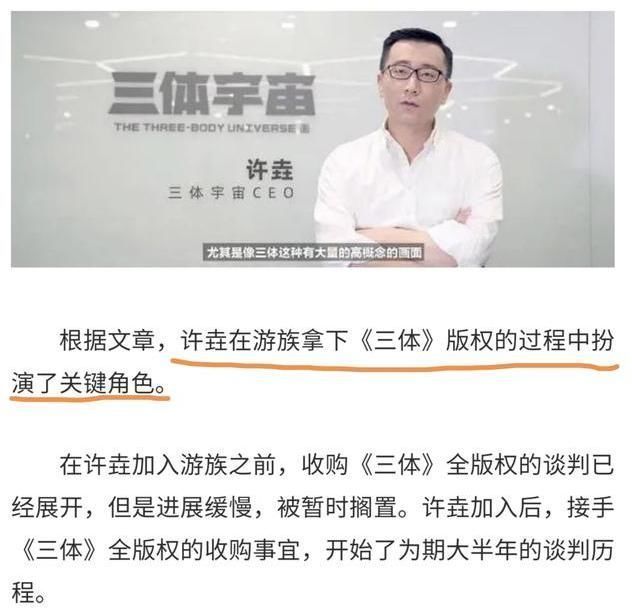 事件|投毒事件,正在制作的《三体》动画,会不会受到影响?