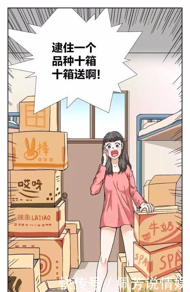 男朋友|恶搞漫画 交了一个有钱的男朋友