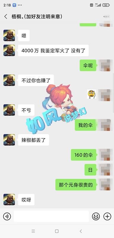 梧桐|梦幻西游：玩家被“假梧桐”盗号，找回后发现自己赚了5000元！