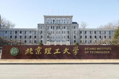 中国“三大理工”大学：均为985名校，其中两所为“副部级大学”