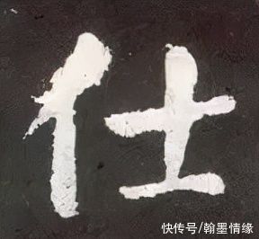 竖弯钩|最详细的颜体楷书教程