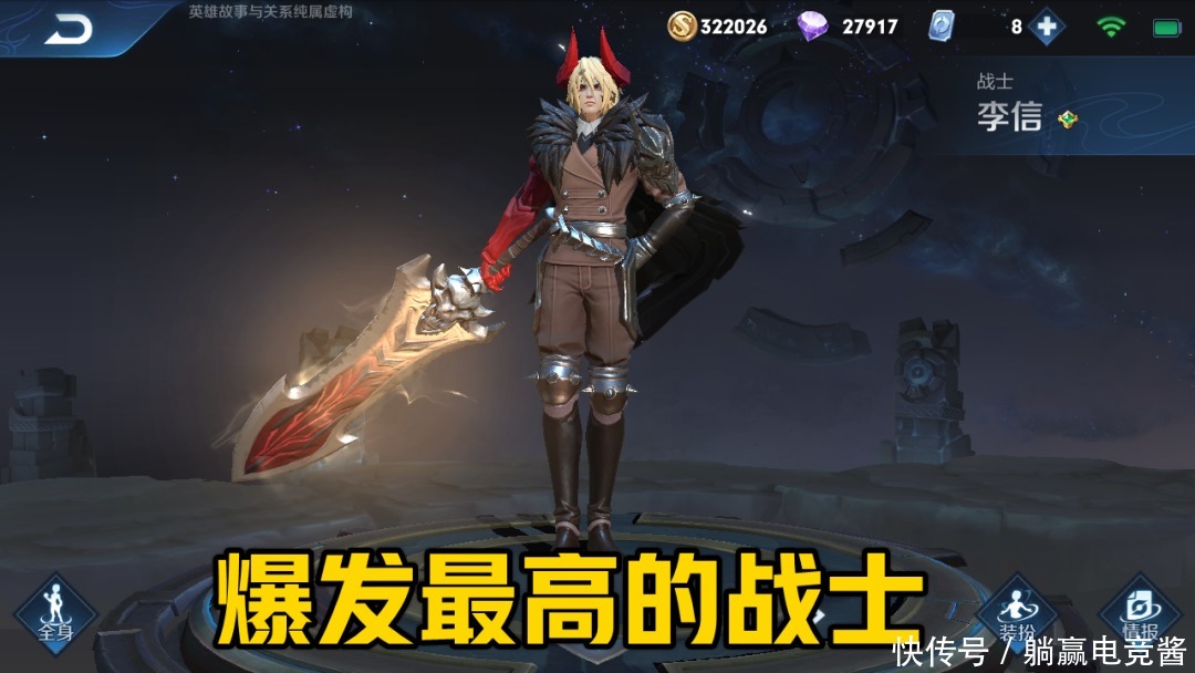 哪位|你认为爆发最高的战士是哪位?典韦瞬间输出,他必须一套一套来!