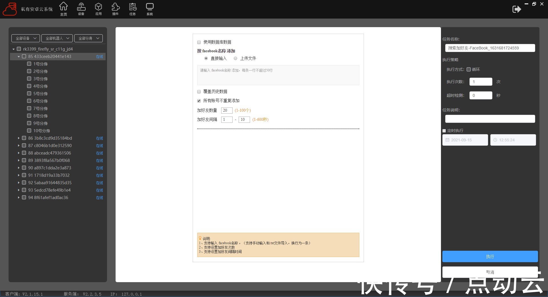 批量|点动云ARM云手机服务器,跨境电商出海营销解决方案,独立站+