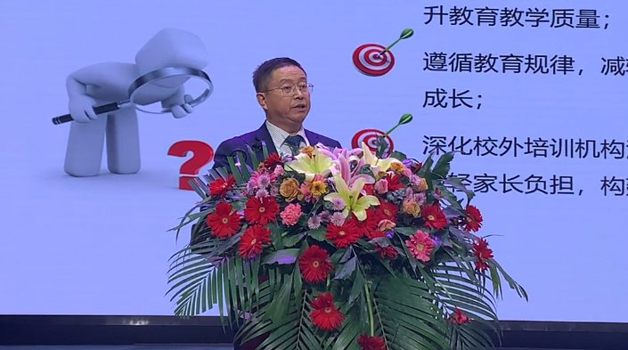 变革|双减进行时｜校长现场开讲！2021年度泉城中小学校长论坛启动