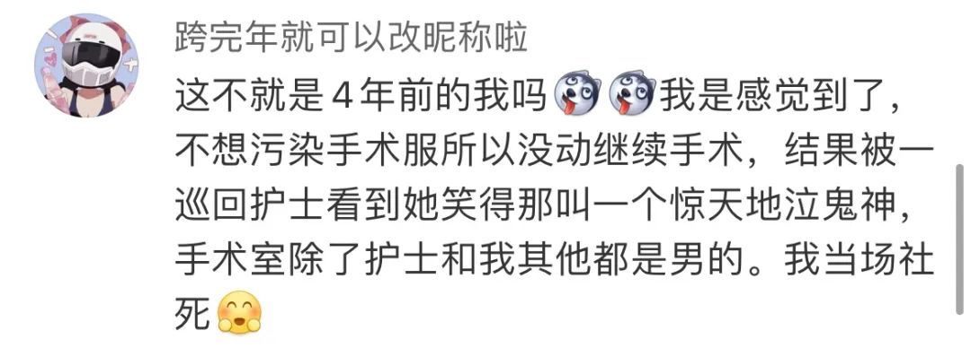 徐湘东|正做着手术，他的裤子突然垮掉…