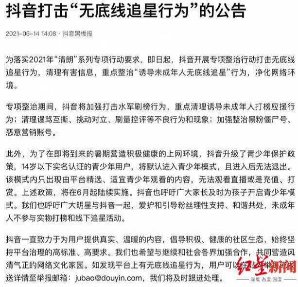 偶像养成类节目前景黯淡!业内人士:3年内或无相关节目|红星观察| 未成年人