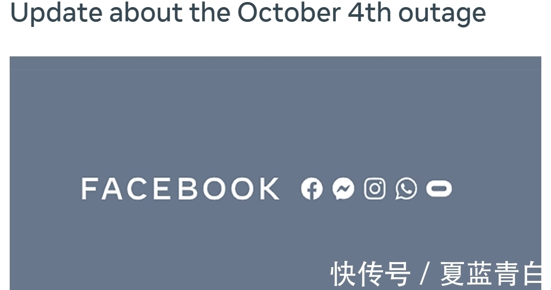 fFacebook：目前服务已恢复，没有证据表明用户数据因宕机而被泄露