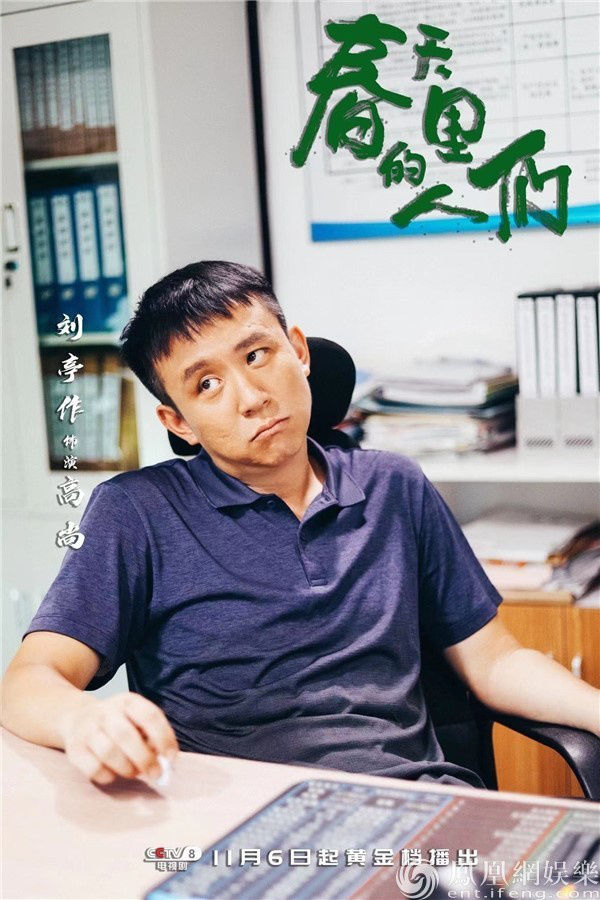 《春天里的人们》正在热播 刘亭作双重身份引人期待